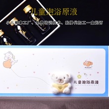 儿童泡浴原液草本泡脚的药包儿童洗澡药浴液婴幼儿沐浴液家用厂家
