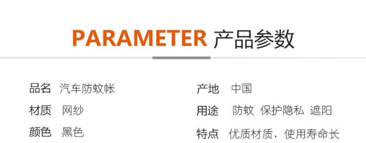 汽车车门玻璃罩车窗门纱网防蚊纱窗户外防虫遮阳罩大小汽车货车窗详情图6