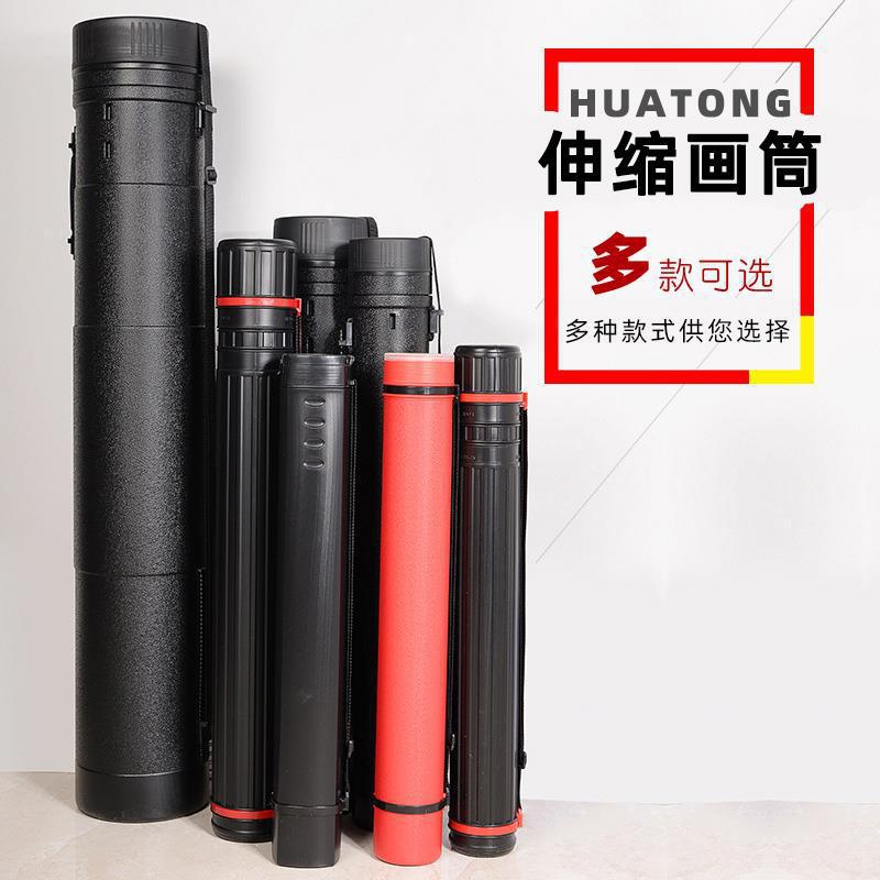 Telescopic Painting Tube Art Storage Painting Small Umbrella Painting Bucket Chinese Painting Moisture-Proof Calligraphy Large Cylinder Roll Painting Tube A1