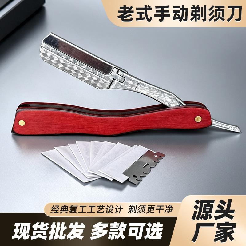 男士手动老式刮胡刀剃刀复古剃须刀理发专用刮刀剃胡刀修面刮脸刀