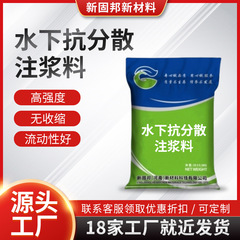 水中抗分散注入スラリーコンクリートコンクリート抗分散剤凝集剤水中工程抗分散注入