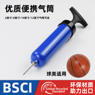 Basketball Inflator Football Volleyball Gas Needle Balloon Portable Universal Children's Toy Leather Ball Swimming Ring Inflatable Pump