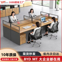 事務室の職員の事務机と椅子の組み合わせの4人のステーションのコンピュータの机