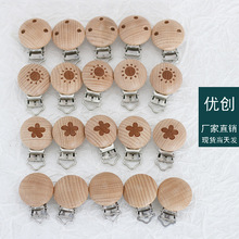 现货手工纯天然榉木奶嘴夹卡通婴儿防掉木质安抚木夹子木制配件