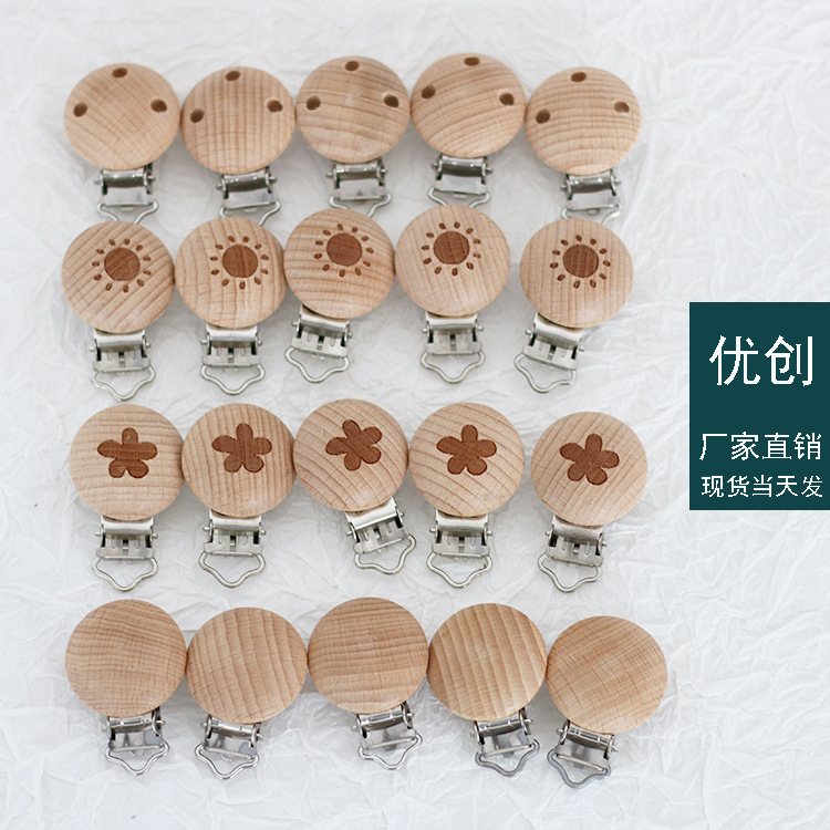现货手工纯天然榉木奶嘴夹卡通婴儿防掉木质安抚木夹子木制配件