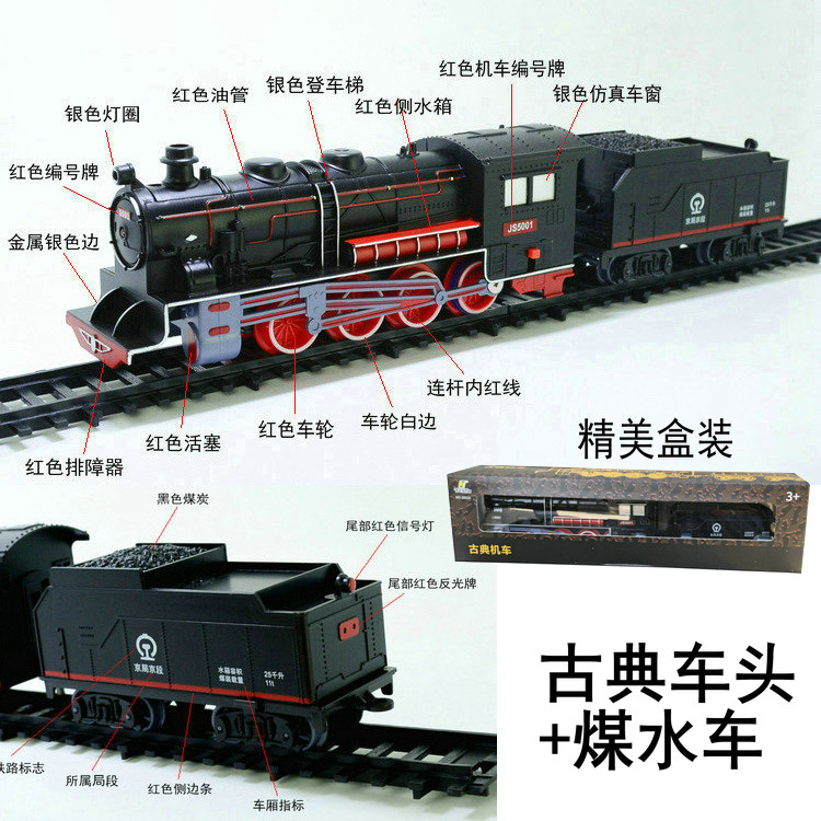 東風4b模擬列車模型玩具軌道車電動蒸気機関内燃機関の小型機関車頭