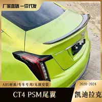 Подходит для 20-24 моделей Cadillac ct5 заднее крыло ct4 модифицированное оригинальное транспортное средство без перфорации краска заднее крыло