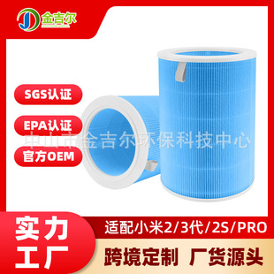 Подходим с Xiaomi Mi Home 2/3 поколения 2S/Pro одиночный HEPA очиститель воздуха патрон H13 для удаления формальдегида