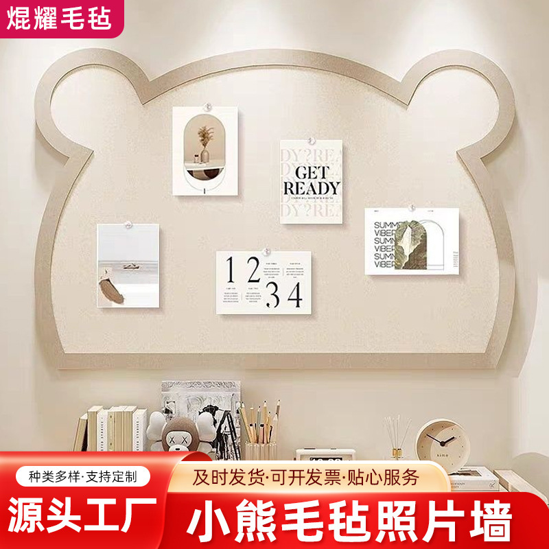 自粘免打孔小熊毛毡照片墙幼儿园毛毡板相框相片作品展示板背景板|undefined