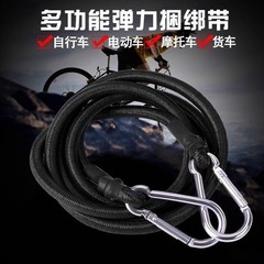 摩托车绑带捆绑松紧货带挂钩绳子自行车弹力行李