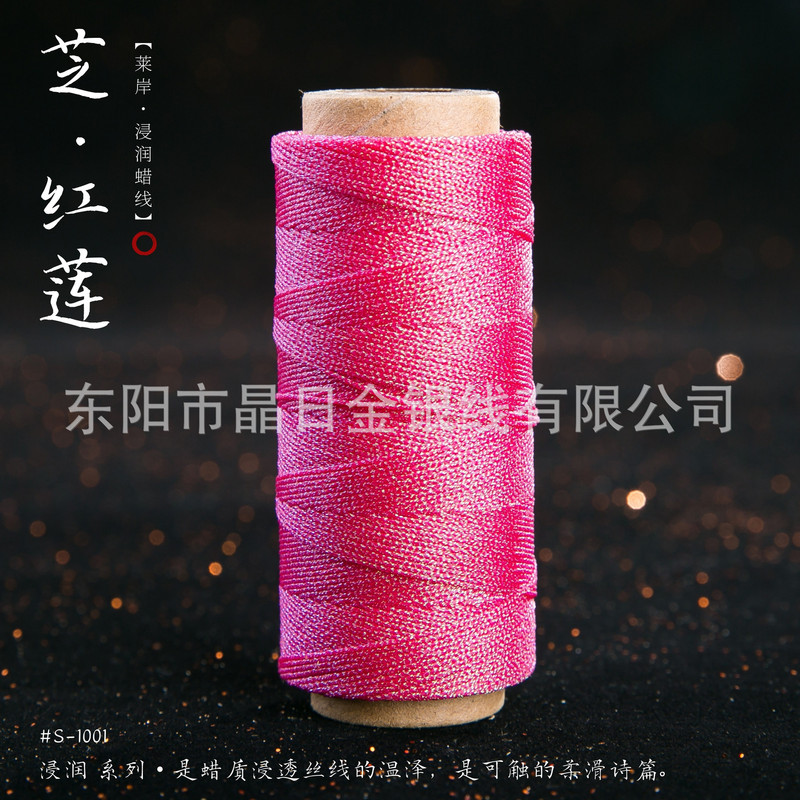 JR晶日高端幻彩浸润蜡线蜡感充足温润舒适手工编绳Macrame|undefined