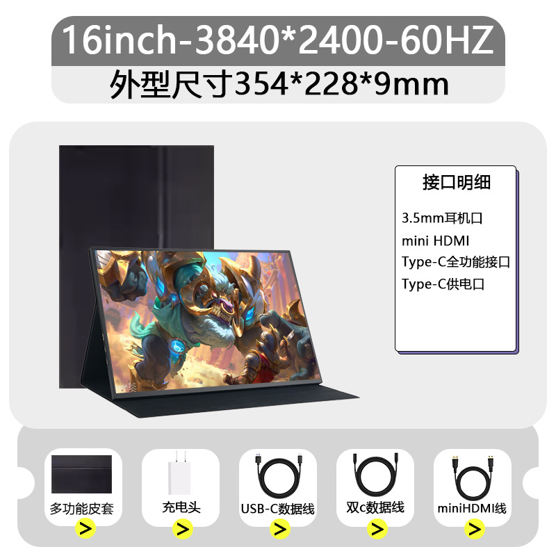 携帯ディスプレイ13.3/14/15.6/16インチタッチ付き2.5k超清144hz電気競争拡張副画面