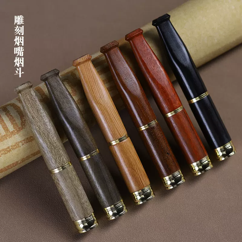 小叶紫檀红酸枝崖柏双重过滤烟杆红木烟嘴实木原木可清洗粗细双用