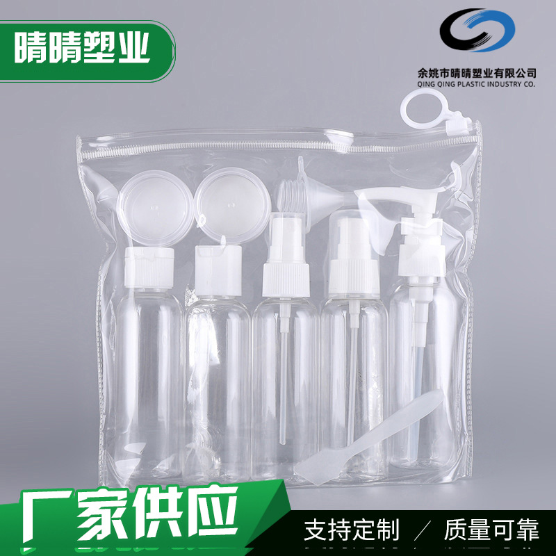 厂家供应水乳塑料真空瓶 便携式塑料分装瓶套装化妆品10件套