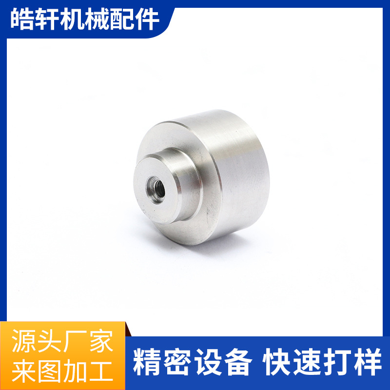 宁波锻造件厂家不锈钢配件阀芯精密铸造机加工非标准件铸造加工