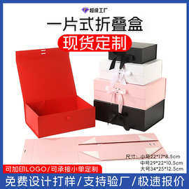 跨境创意翻盖礼盒少女心一体式折叠盒蝴蝶结磁吸伴手礼盒极简空盒