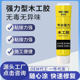 木椅子胶长剂木头专用胶长木头胶水强力木工白乳修补牢固木工胶批
