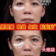 类蛇毒肽冻干眼膜贴淡纹紧致去眼袋黑眼圈蝴蝶眼膜贴山羊奶眼贴膜