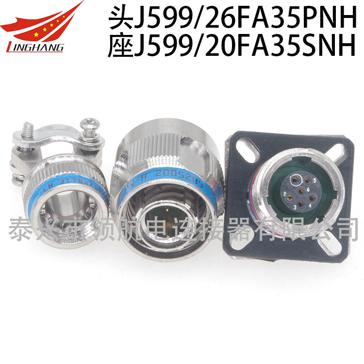 J599 connector J599/26WD16aPN-H J599/20JG09bPN J599/20WF03SN J599 connector J599/26WD16aPN-H J599/20JG09bPN J599/20WF03SN