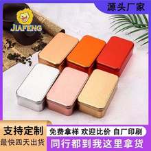 厂家马口铁茶叶罐包装铁盒便捷小收纳盒拉丝茶叶金属盒扑克卡片盒