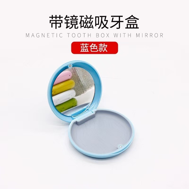 新款磁吸牙齿存放盒隐形牙套收纳盒正畸牙套牙齿矫正保持器盒牙盒|undefined