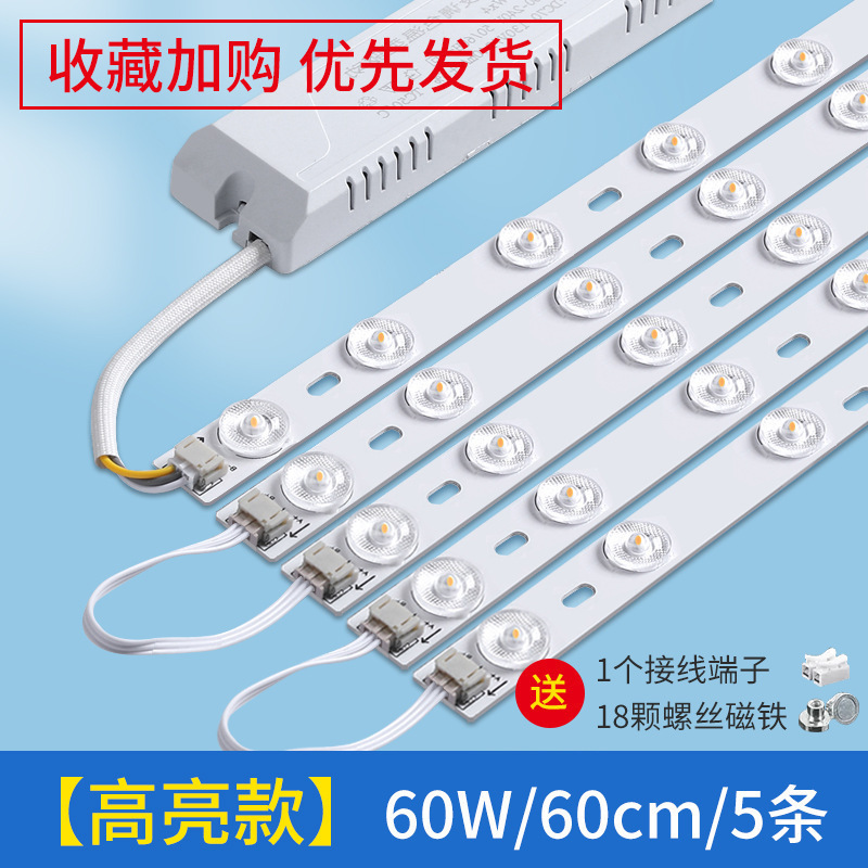 Barra de luz led tira de luz larga de ahorro de energía tira de luz de techo de sala de estar modificación de mecha placa de luz reemplazo de placa de luz de dormitorio tubo de parche