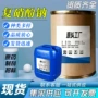齐全原药复硝酚钠