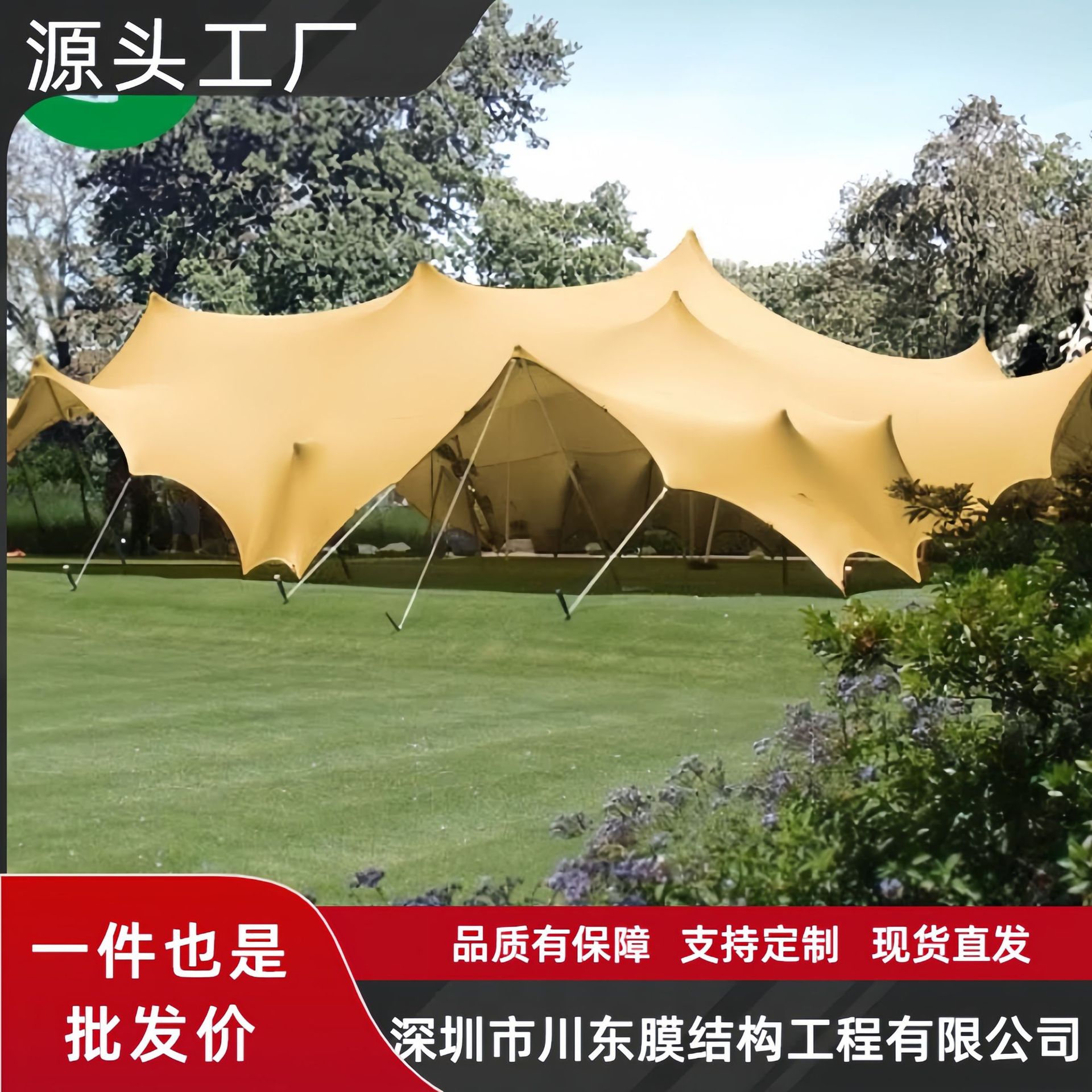 厂家批发弹力帐篷任意规格尺寸弹力帐篷防水防紫外线 轻便美观