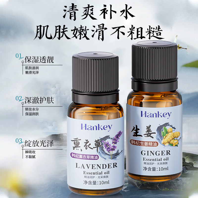 艾草精油美容院刮痧按摩护肤身体油生姜推拿SPA舒缓复方精油厂家|undefined