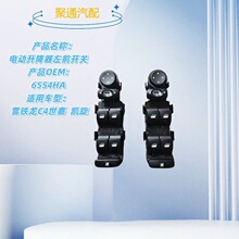 ������ѩ����C4���ο����綯��������ǰ����6554HA�羳ר��������