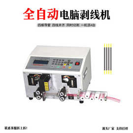 护套线双层皮裁线剥线机多芯线电源线剥皮机1-12mm多线裁线剥皮机