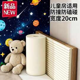 加宽加厚防撞软包横梁墙面墙角墙贴海绵包边防撞头护角防撞墙贴