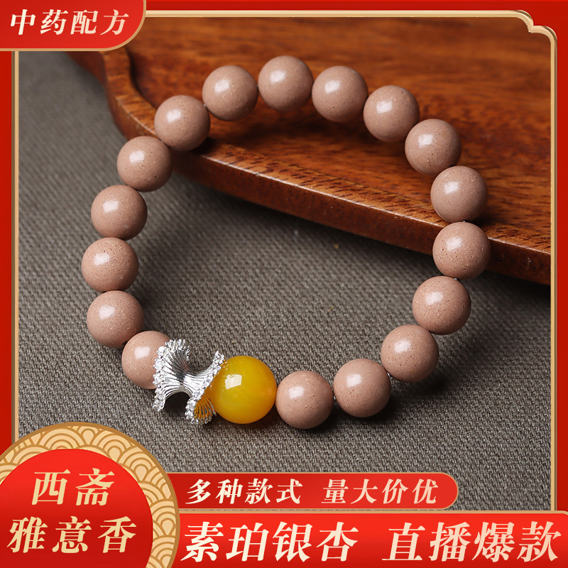 抖音同款天然中药五行合香珠手串古法手工文玩手链女工厂直销批发|undefined