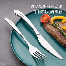 R&Z牛排刀叉盘子套装304不锈钢全套刀叉勺三件套 西餐餐具两