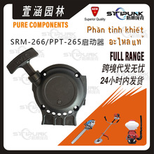 A051000941 mECHO PPT-265_PPT-266 SRM-266