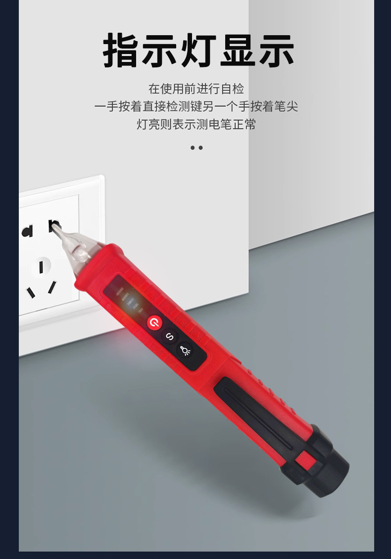感应电笔-拷贝_06.jpg
