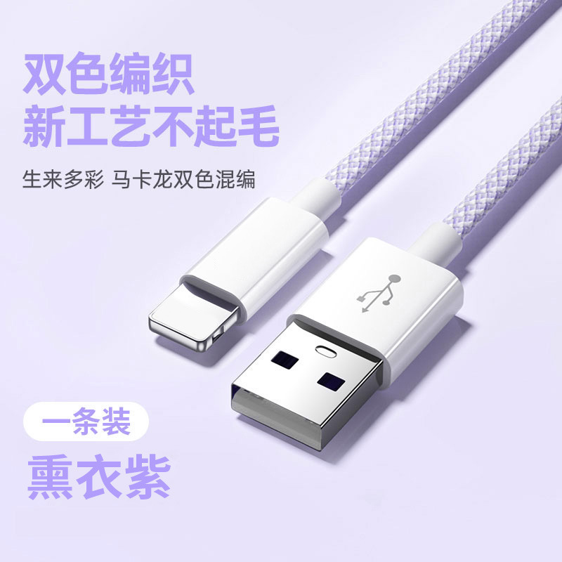 カラーナイロン編み物線PD20W速充はアップル華為6aスーパーフラッシュ充電66w延長データ線を適用する|undefined