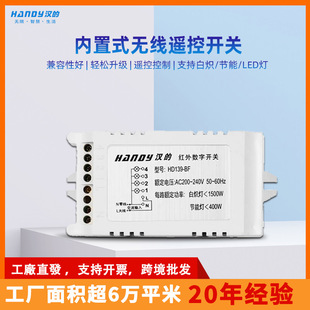 Han's factory direct sales built-in wireless remote control switch lamp lighting infrared control one-way switch wholesale