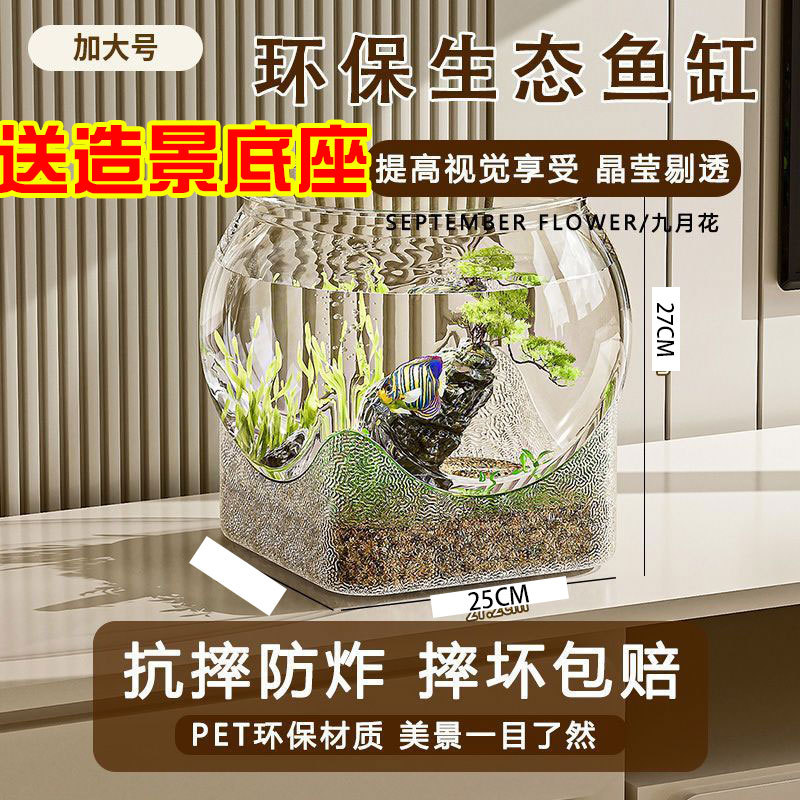 Pet Landscaping Goldfish Tank Transparent Desktop Aquarium Fish Tank Thickened Living Room Beautiful Landscaping Plastic Free Open Water Fish Tank