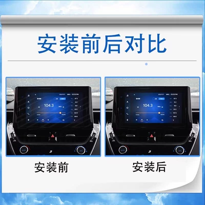 Car interior film: Navigation Screen Tempered Film Central