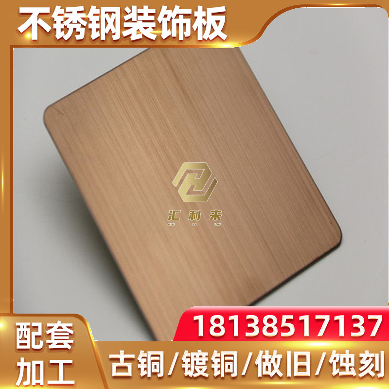 厂家批发304201不锈钢装饰板 拉丝板发纹板镀铜做旧商场家具装修