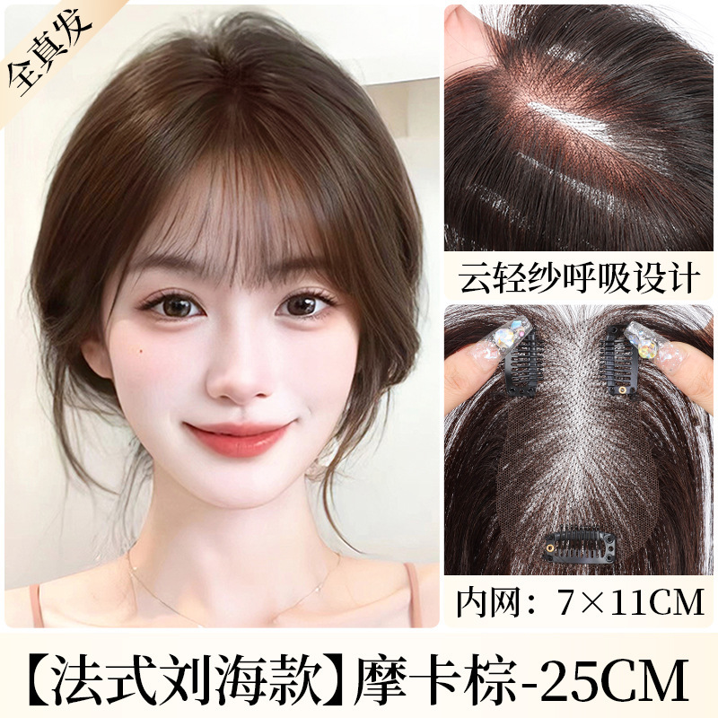 【云轻纱】假发片女头顶增发量蓬松真发高颅顶遮白发轻薄无痕补发|undefined