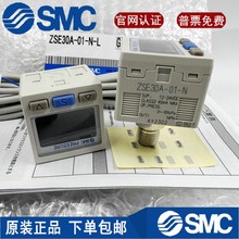 SMC�����_�PISE30A-01-N-L/ZSE30A-01-N-P/ZSE30AF-01-A/C/D/ML