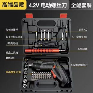 Cross-border hot sale multi-function electric screwdriver 47 pieces suit hole drill screw electric drill rotatable hand