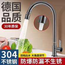 跨境304不锈钢加长螺纹厨房水龙头冷热洗菜盆防溅万向水槽龙头