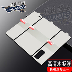 Applicable to Huawei Mate X5 Foldable Hydrogel Film Pocket 2, Mate XS High Definition Full Screen Hydrogel Film Batch