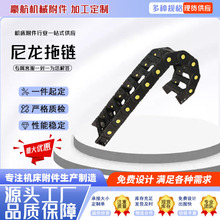 塑料加强式封闭拖链桥式线槽静音电缆工业传动链条全封闭尼龙拖链