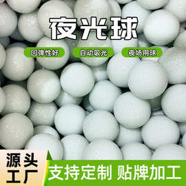 新高尔夫夜光球自动吸光发亮练习球荧光球夜间下场练习发光球
