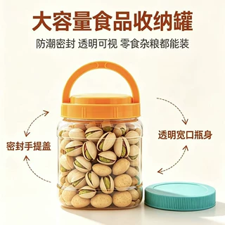 PET方形阔口提手盖蜂蜜坚果多功能食品级透明塑料包装罐包装桶T