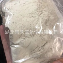 ���ͪԭș 97% CAS:98730-04-2 ����݄��F؛֧�֘�Ʒ